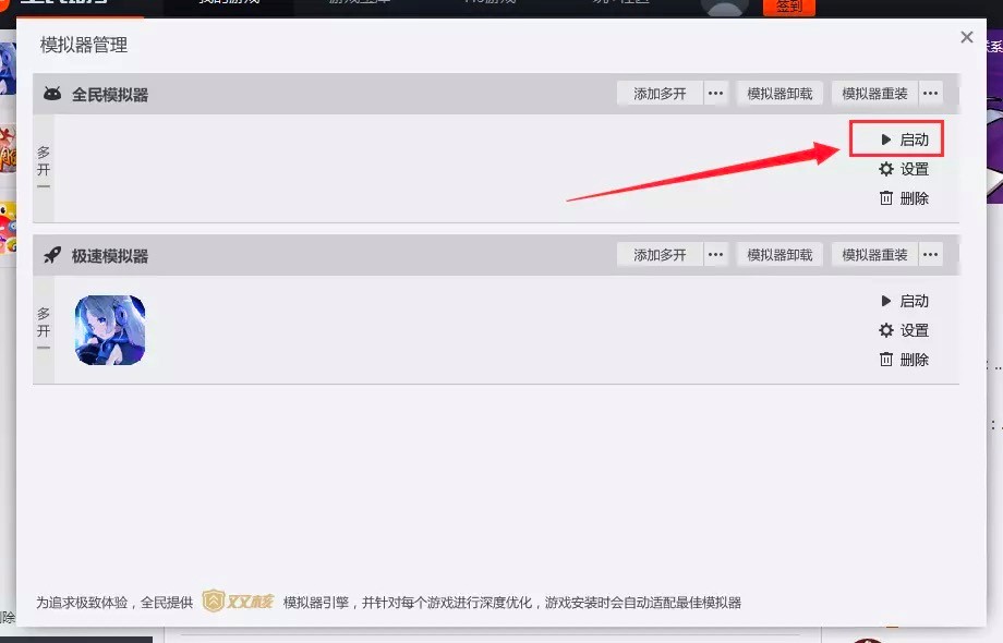 全民助手软件修改内存大小的两种方法详细介绍