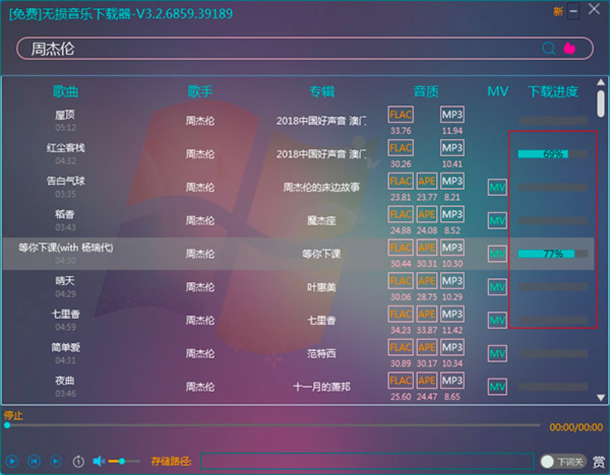 无损音乐下载器快速下载音乐的方法详细介绍