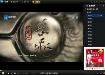 一起看吧播放器官方下载