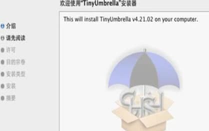 小雨伞SHSH备份软件官方下载