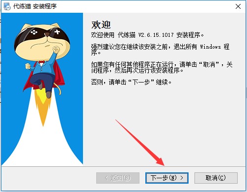 代练猫官方下载功能特点和安装教学