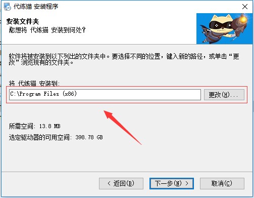 代练猫官方下载功能特点和安装教学