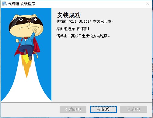 代练猫官方下载功能特点和安装教学