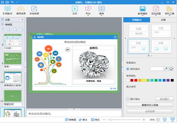 教学助手功能特点和安装教学