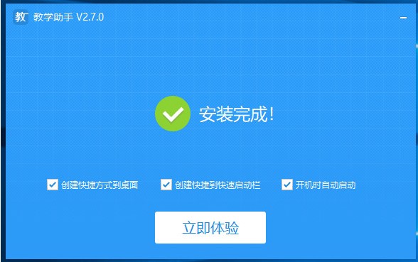 教学助手功能特点和安装教学