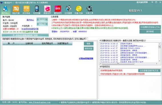 看店宝官方下载使用常见问题解答