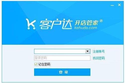 客户达开店管家官方下载详情介绍