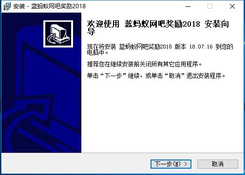 蓝蚂蚁金牌网吧代理官方版下载安装教学