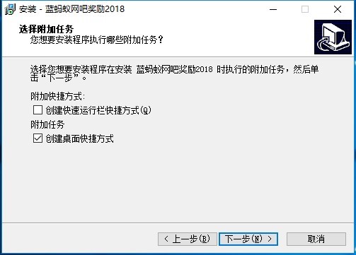 蓝蚂蚁金牌网吧代理官方版下载安装教学