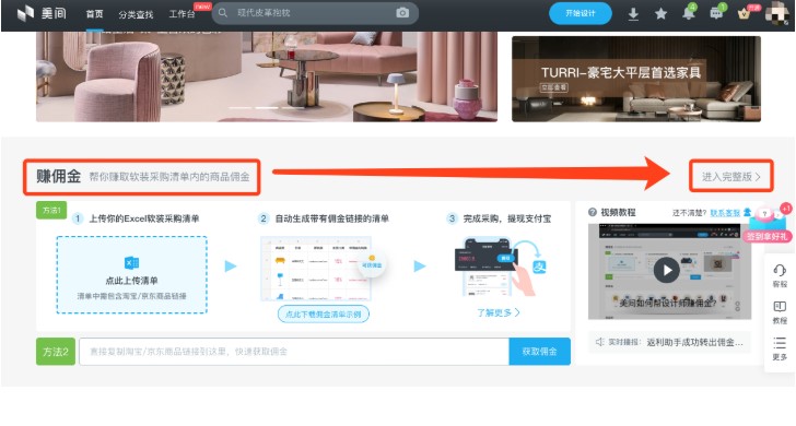 美间软装官方下载使用常见问题解答