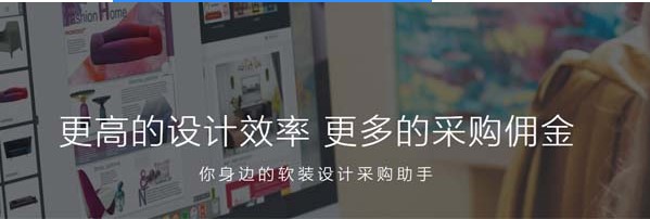 美间软装官方下载使用常见问题解答
