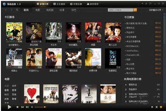 易看高清播放器官方下载详情介绍
