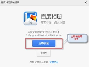 百度相册官方下载