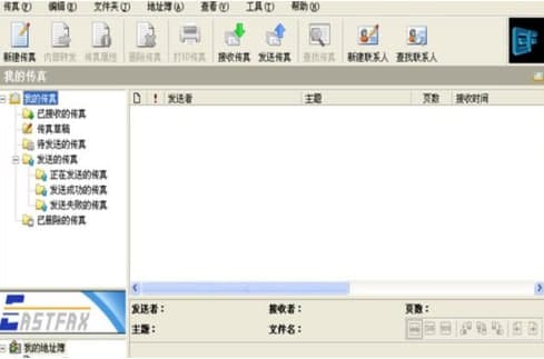 EastFax官方下载