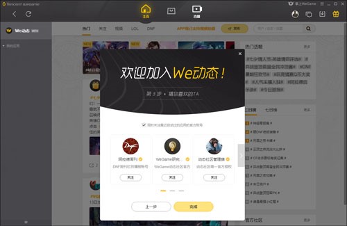 lol官方助手叫什么（最新版英雄联盟助手wegame）