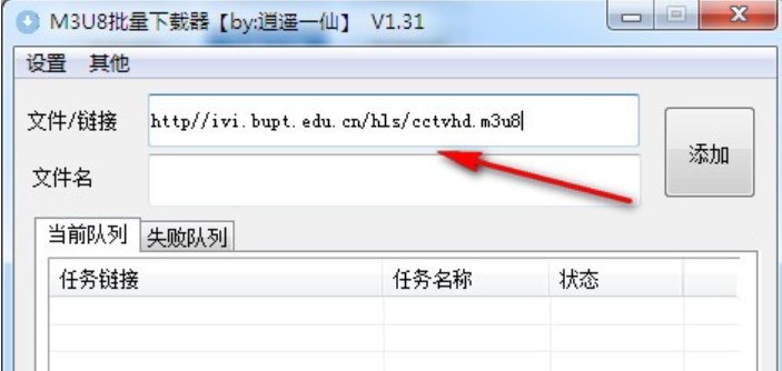 m3u8视频转码工具使用说明