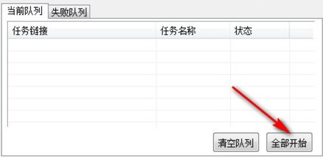 m3u8视频转码工具使用说明