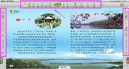 教学通使用方法