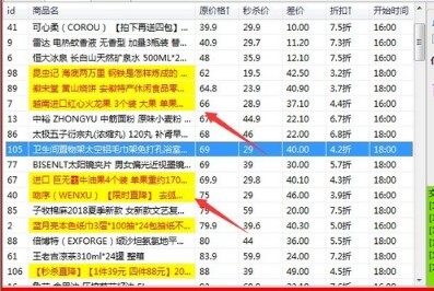 京东抢购助手使用相关教程