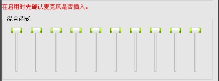 声卡变声器（万能变声器）安装使用说明