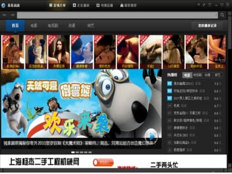 易看高清播放器官方下载