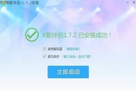 呱呱K歌伴侣官方下载