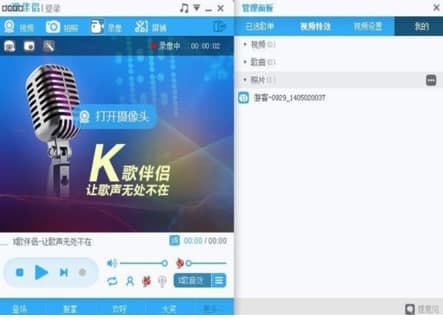呱呱K歌伴侣官方下载