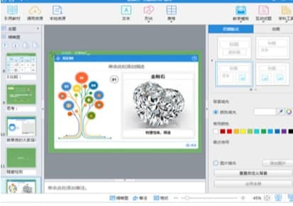 教学助手官方下载