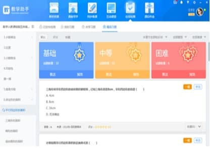 教学助手官方下载