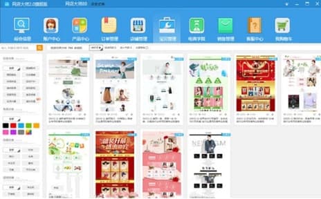 网店大师官方下载