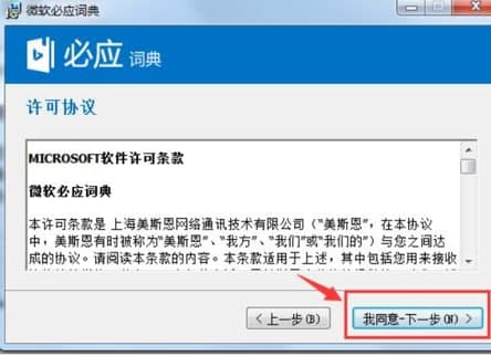 怎么使用必应词典