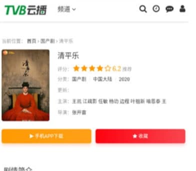 tvb云播官方下载
