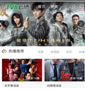 tvb云播官方下载