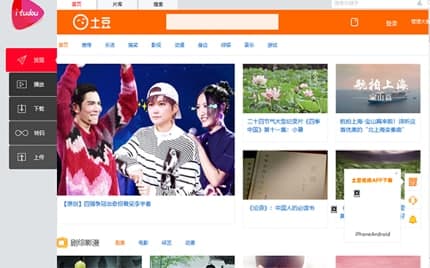 怎么使用土豆视频播放器
