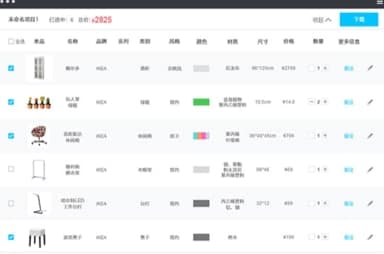 美间软装官方下载