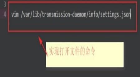 怎么使用Transmission