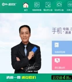 隐身侠加密软件官方下载