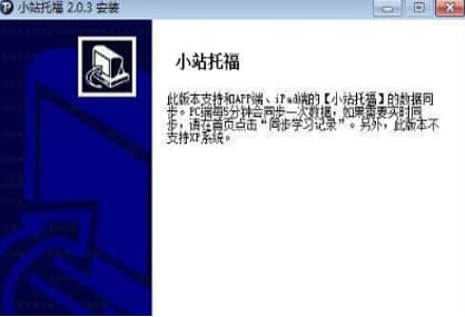 怎么使用小站托福