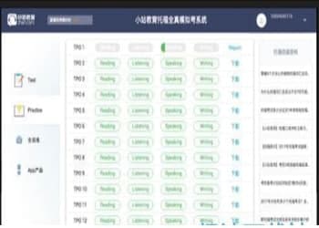 怎么使用小站托福