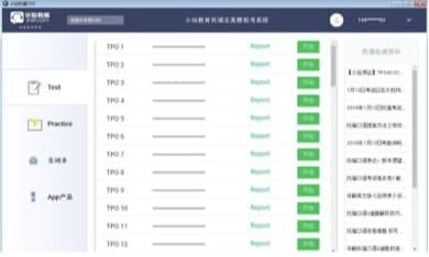 怎么使用小站托福
