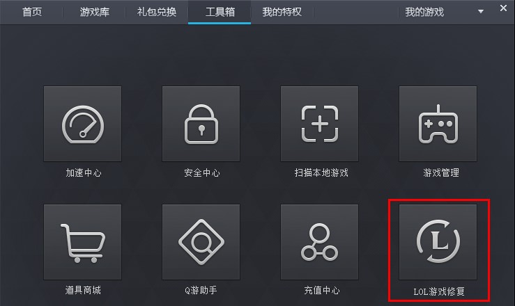 英雄联盟助手下载使用技巧说明