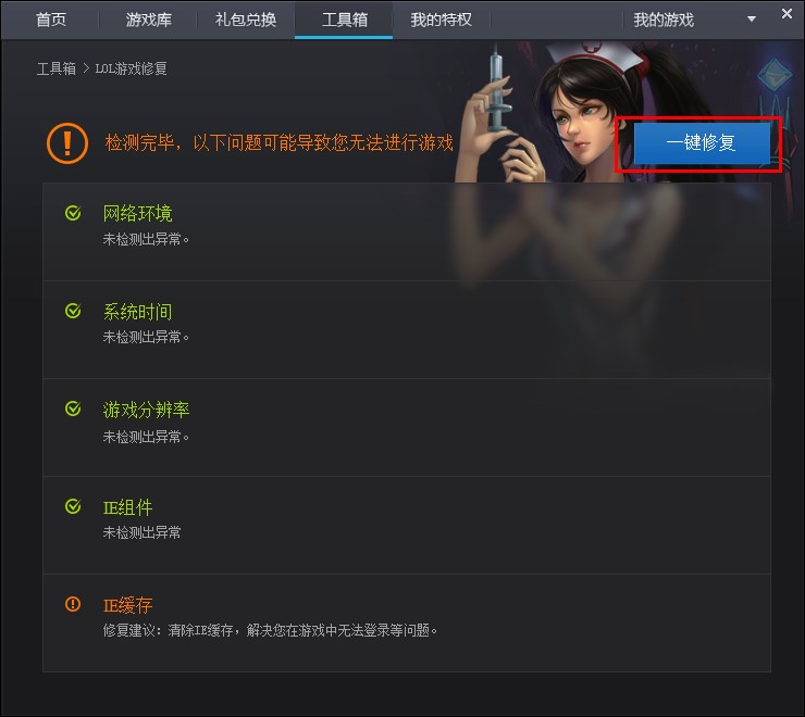英雄联盟助手下载使用技巧说明