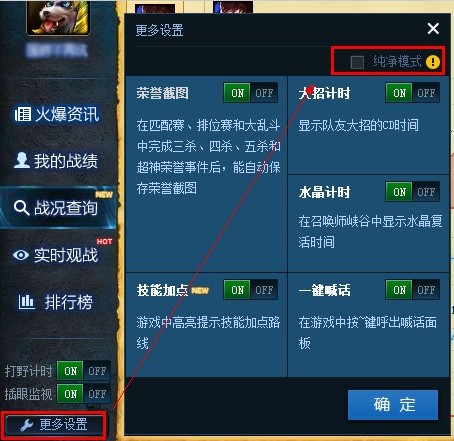 英雄联盟助手下载使用技巧说明