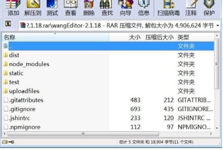 怎么使用wangEditor