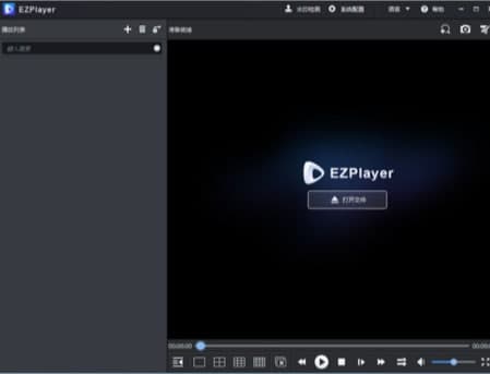 EZPlayer视频播放器安装教程介绍