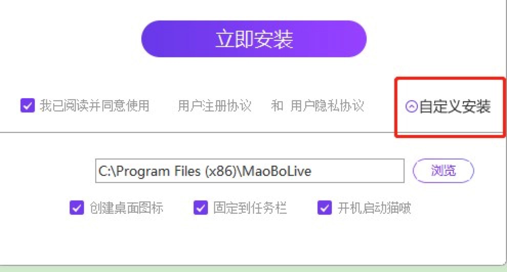 猫啵直播电脑PC端安装教程详细介绍