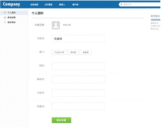 263网盘官方下载文件发送、分享教程