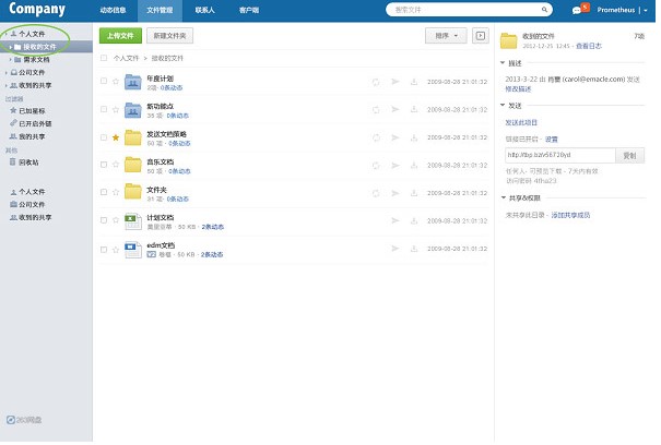 263网盘官方下载文件发送、分享教程