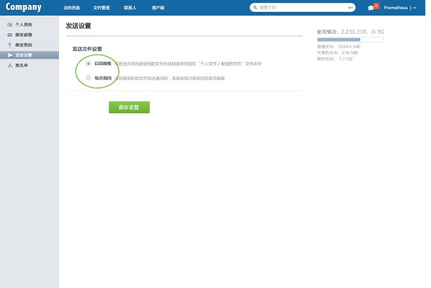 263网盘官方下载文件发送、分享教程