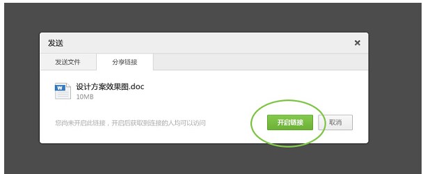 263网盘官方下载文件发送、分享教程